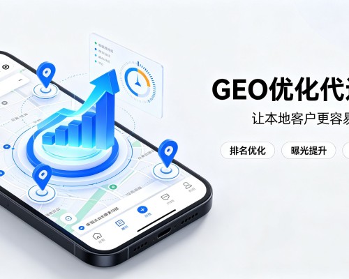 班戈GEO优化