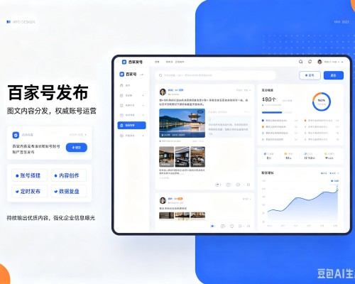 班戈百家号信息发布代运营